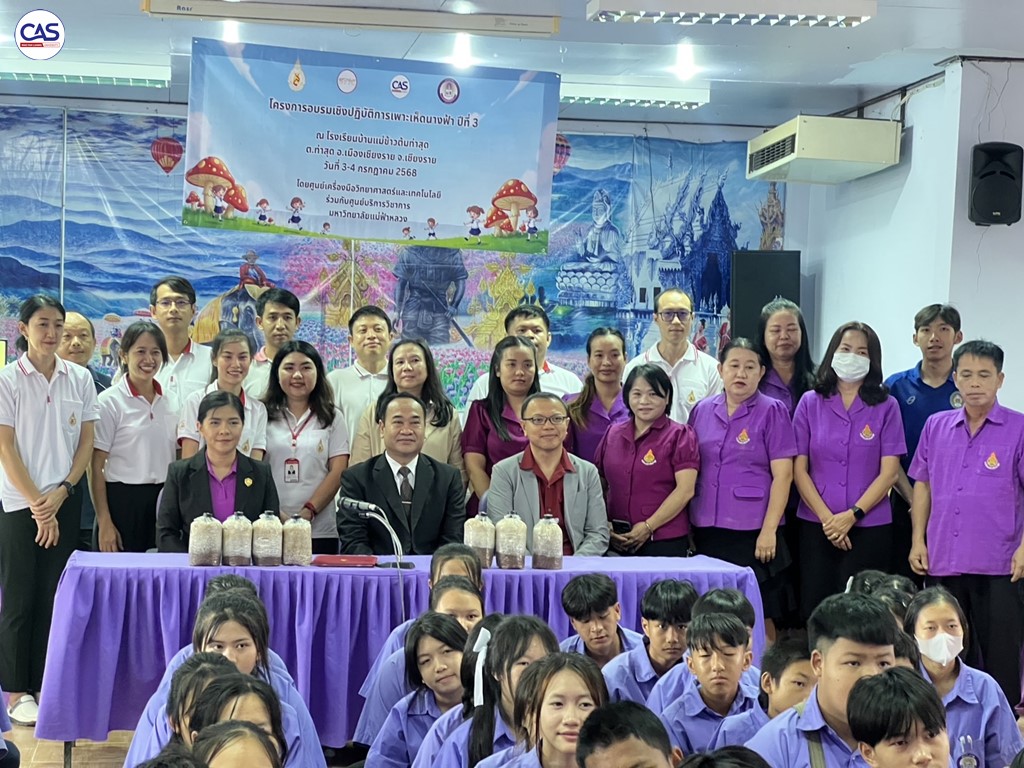 MFU News : S__38756491_0-20250704-085335.jpg